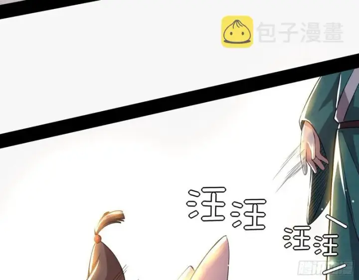漫画《我为邪帝》人生八苦第83张图