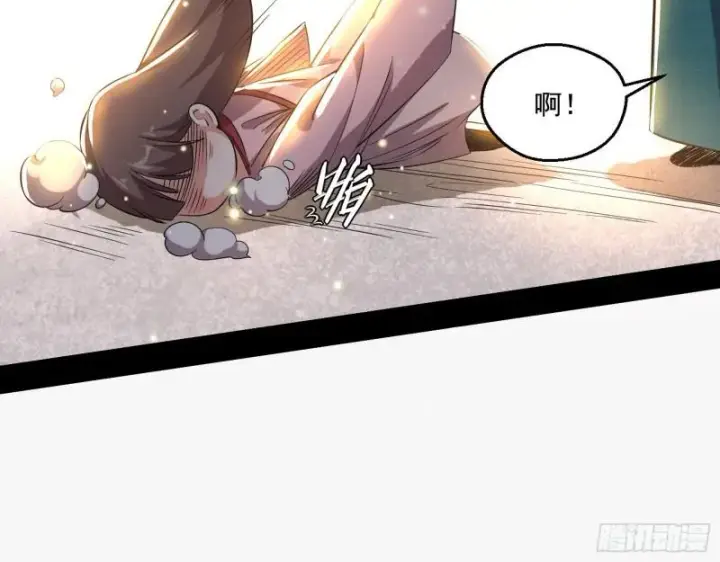 漫画《我为邪帝》人生八苦第84张图