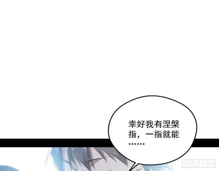 漫画《我为邪帝》人生八苦第88张图
