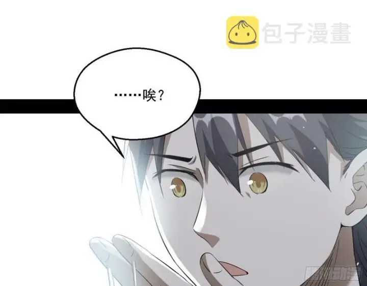 漫画《我为邪帝》人生八苦第90张图
