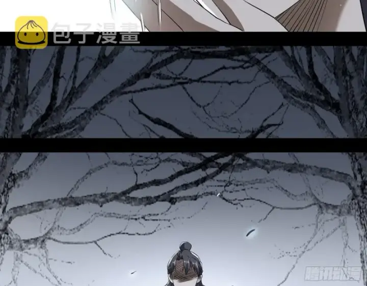 漫画《我为邪帝》人生八苦第91张图