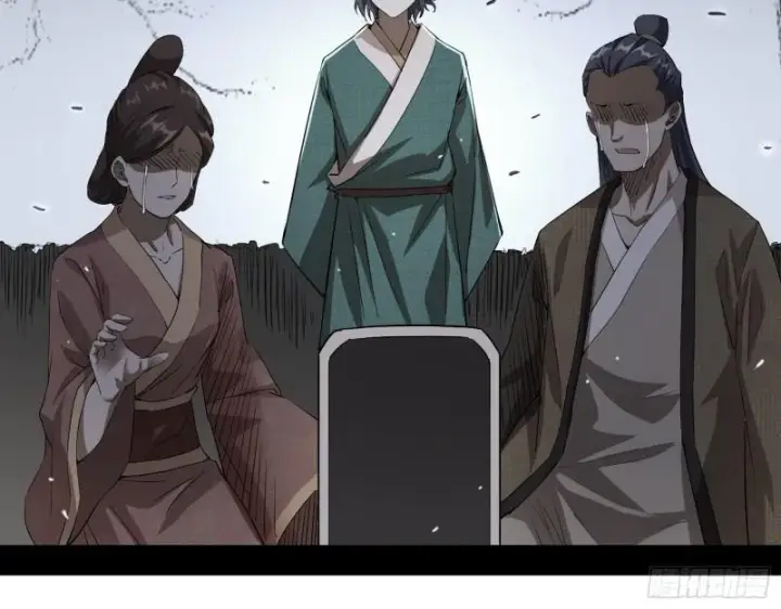 漫画《我为邪帝》人生八苦第92张图