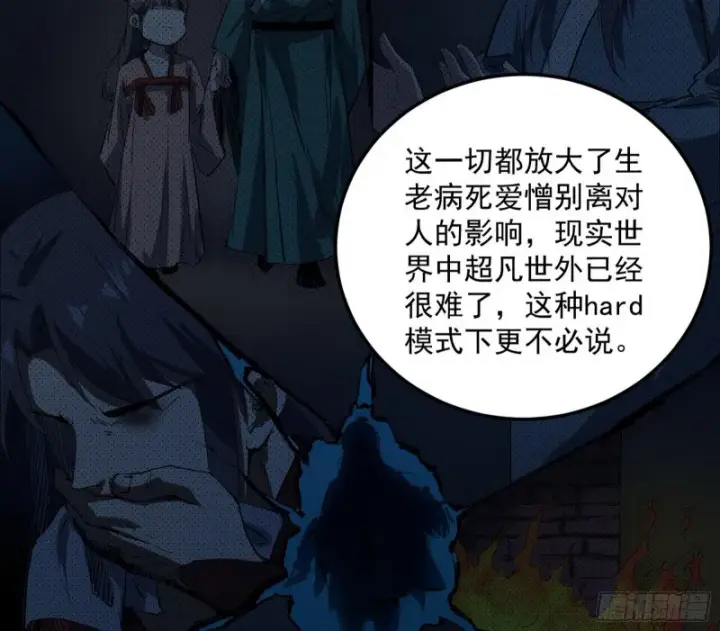 漫画《我为邪帝》谢焱的破关方式第101张图
