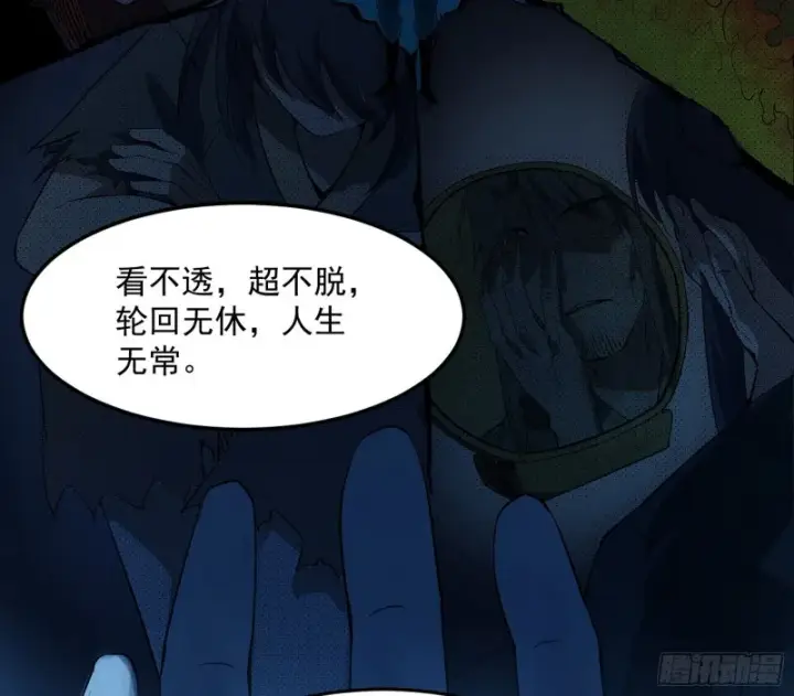 漫画《我为邪帝》谢焱的破关方式第102张图
