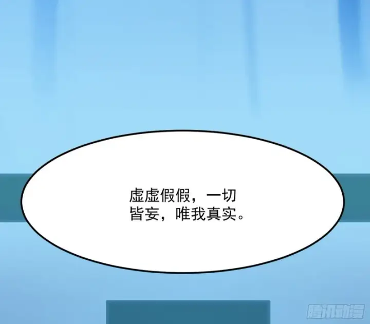 漫画《我为邪帝》谢焱的破关方式第105张图