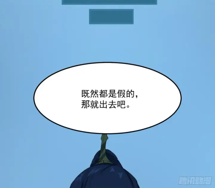 漫画《我为邪帝》谢焱的破关方式第106张图