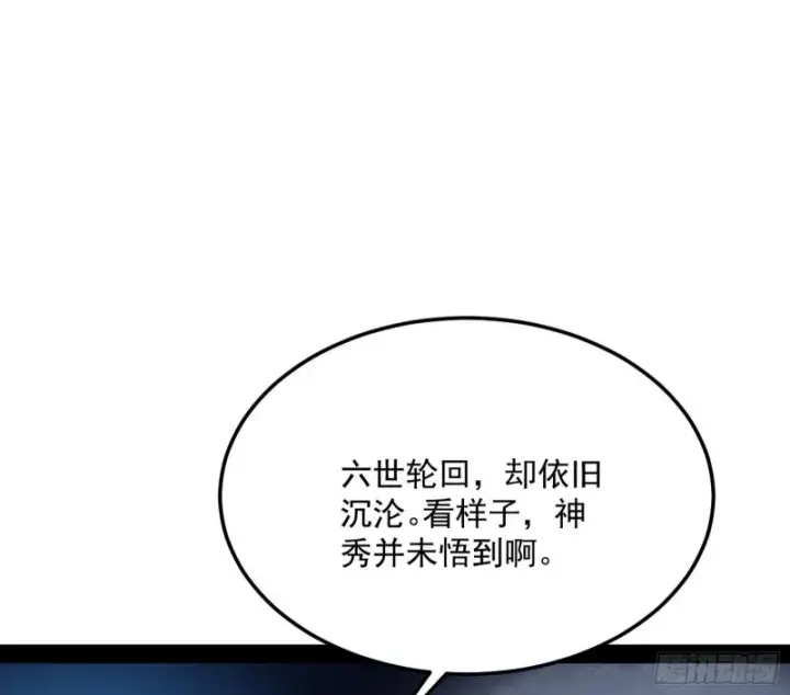 漫画《我为邪帝》谢焱的破关方式第110张图
