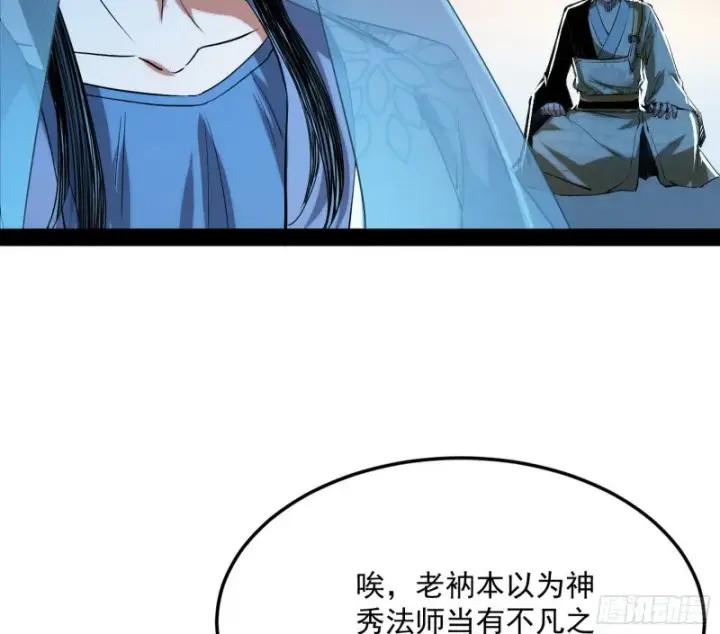 漫画《我为邪帝》谢焱的破关方式第112张图