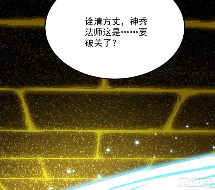 漫画《我为邪帝》谢焱的破关方式第116张图