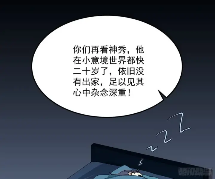 漫画《我为邪帝》谢焱的破关方式第12张图