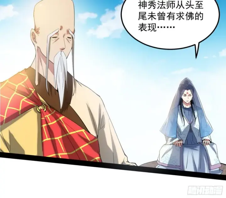 漫画《我为邪帝》谢焱的破关方式第121张图