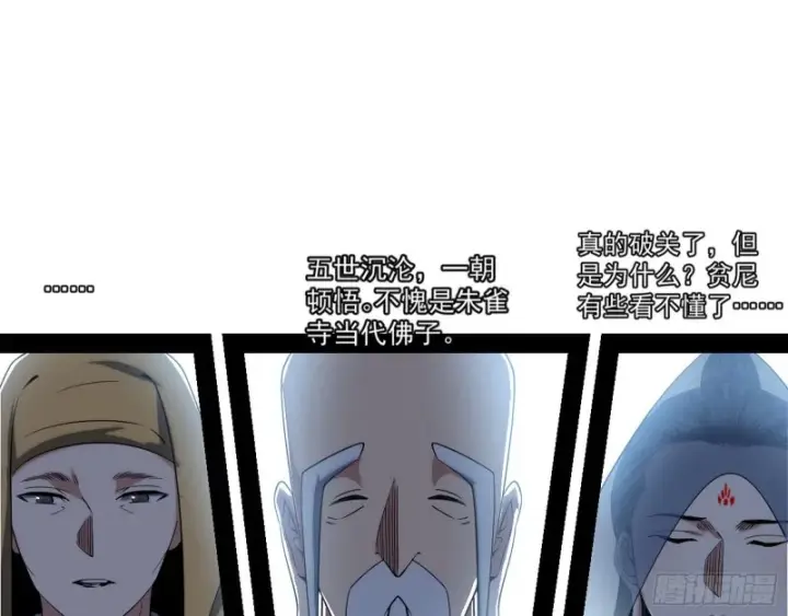 漫画《我为邪帝》谢焱的破关方式第130张图