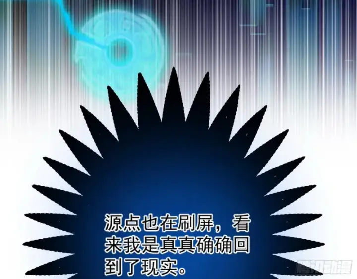 漫画《我为邪帝》谢焱的破关方式第138张图