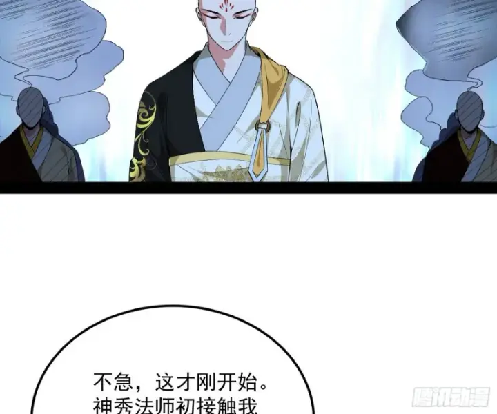 漫画《我为邪帝》谢焱的破关方式第14张图