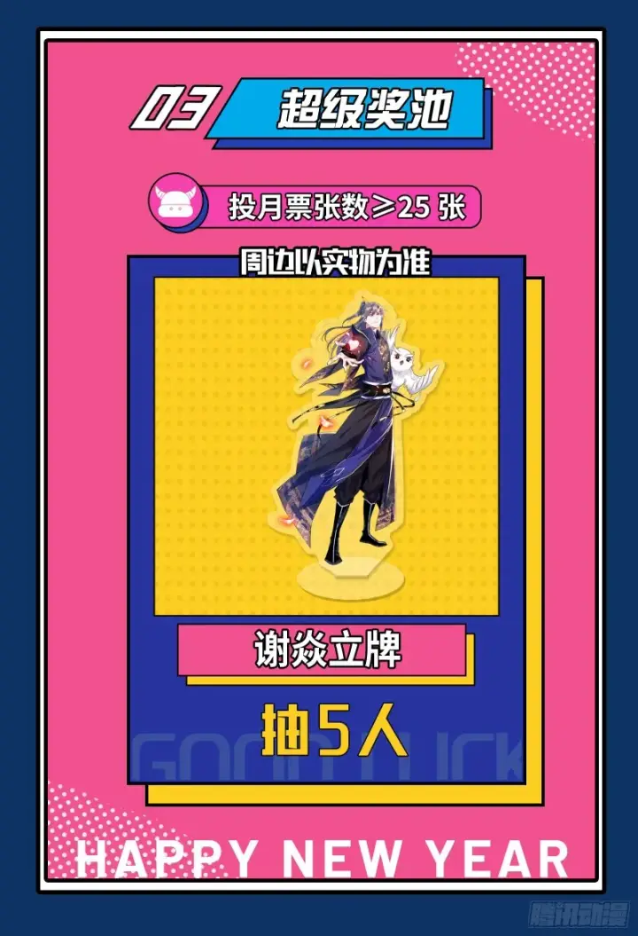 漫画《我为邪帝》谢焱的破关方式第142张图