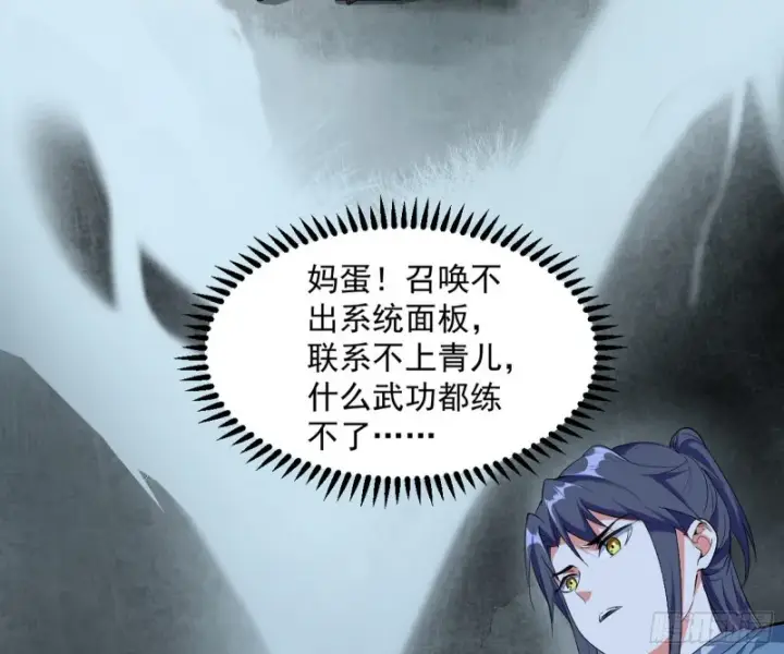 漫画《我为邪帝》谢焱的破关方式第21张图