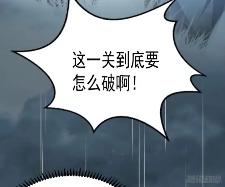 漫画《我为邪帝》谢焱的破关方式第23张图