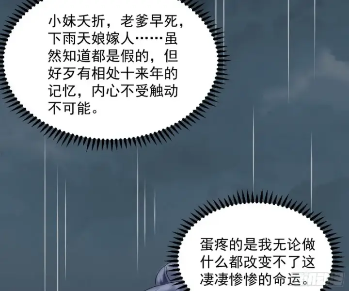漫画《我为邪帝》谢焱的破关方式第24张图