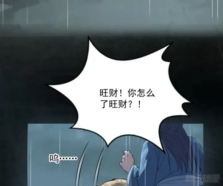 漫画《我为邪帝》谢焱的破关方式第28张图