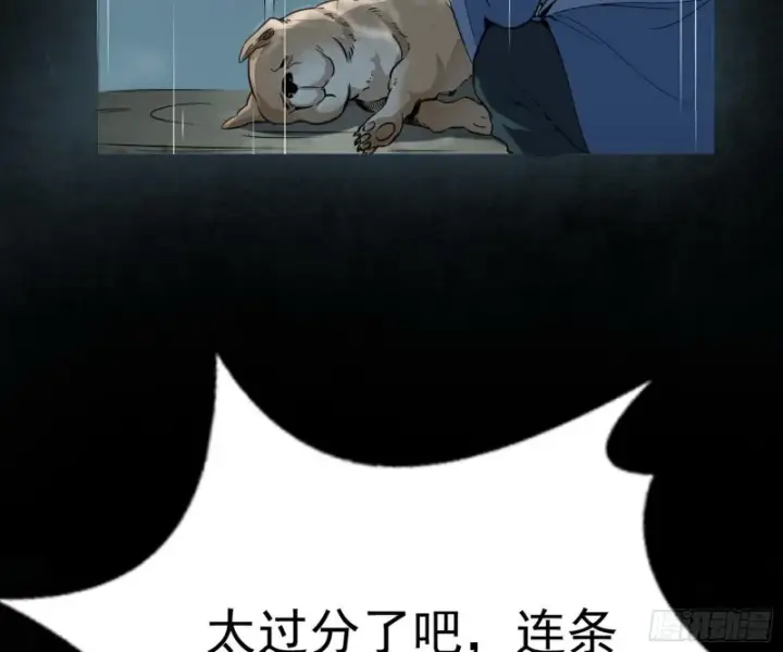 漫画《我为邪帝》谢焱的破关方式第29张图