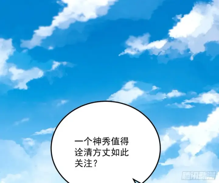 漫画《我为邪帝》谢焱的破关方式第3张图