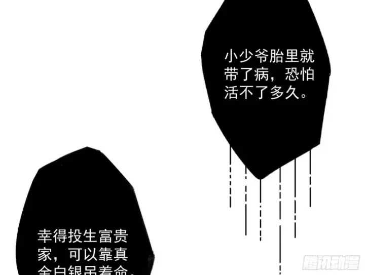 漫画《我为邪帝》谢焱的破关方式第34张图