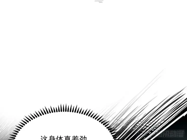 漫画《我为邪帝》谢焱的破关方式第36张图