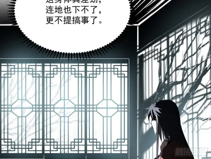 漫画《我为邪帝》谢焱的破关方式第37张图