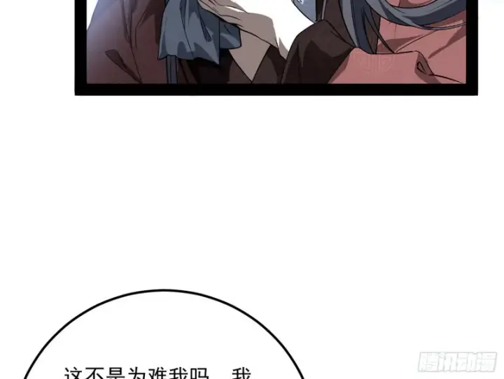 漫画《我为邪帝》谢焱的破关方式第41张图