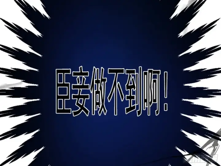 漫画《我为邪帝》谢焱的破关方式第45张图