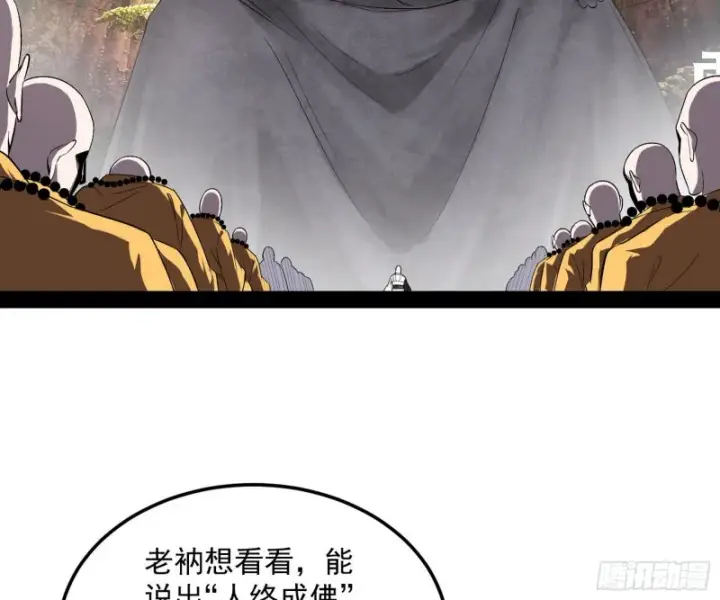漫画《我为邪帝》谢焱的破关方式第5张图