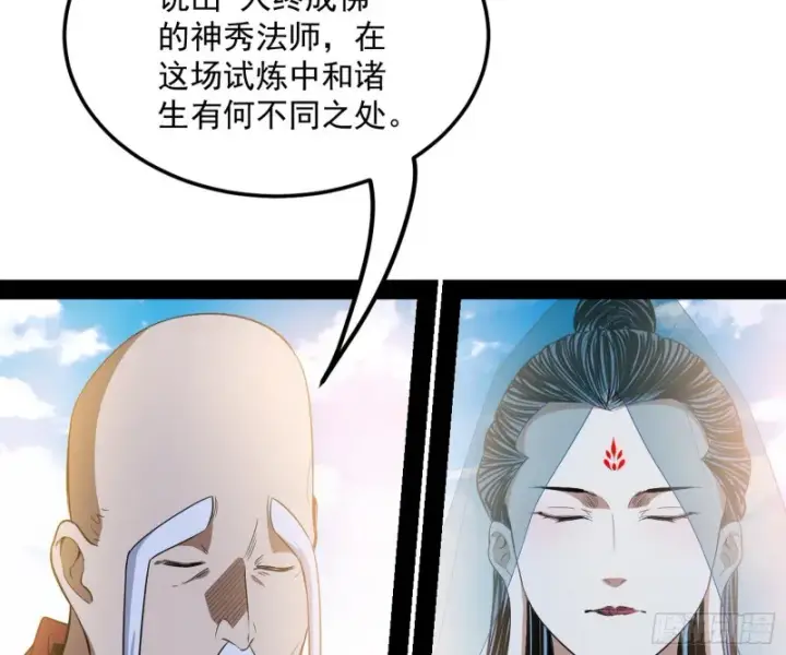 漫画《我为邪帝》谢焱的破关方式第6张图