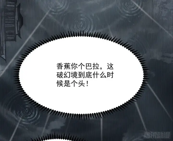 漫画《我为邪帝》谢焱的破关方式第60张图