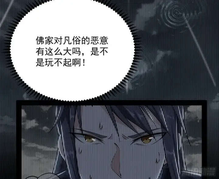 漫画《我为邪帝》谢焱的破关方式第61张图