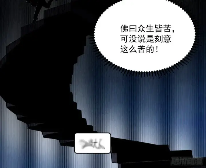 漫画《我为邪帝》谢焱的破关方式第63张图