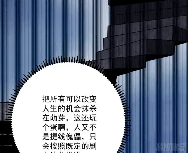 漫画《我为邪帝》谢焱的破关方式第64张图