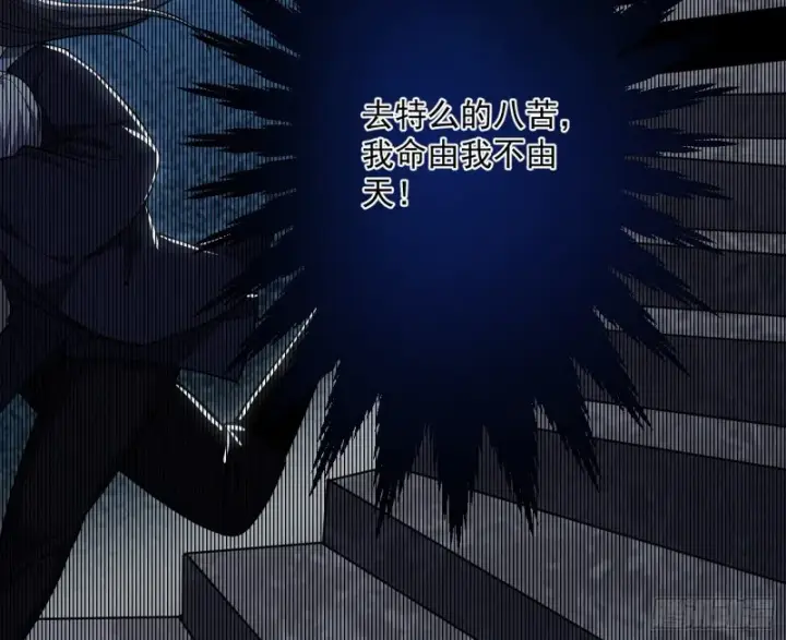 漫画《我为邪帝》谢焱的破关方式第66张图