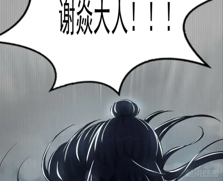 漫画《我为邪帝》谢焱的破关方式第69张图