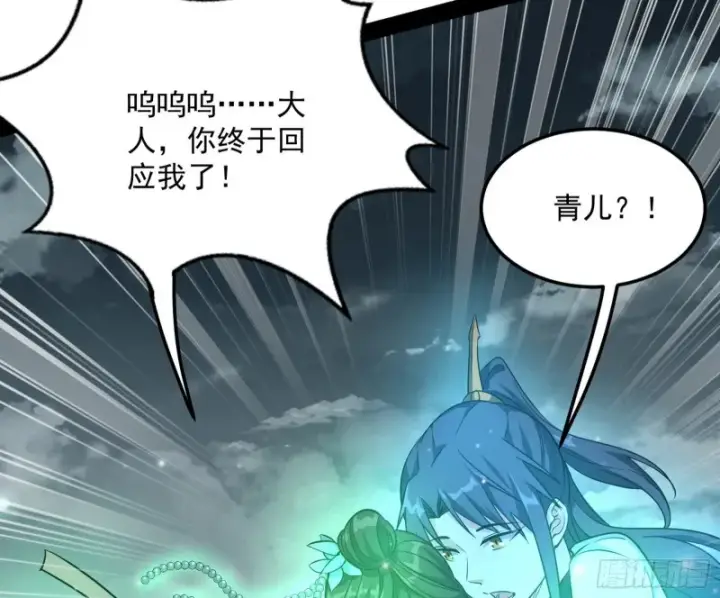 漫画《我为邪帝》谢焱的破关方式第78张图