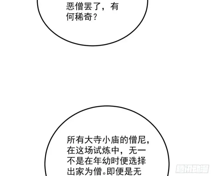 漫画《我为邪帝》谢焱的破关方式第8张图