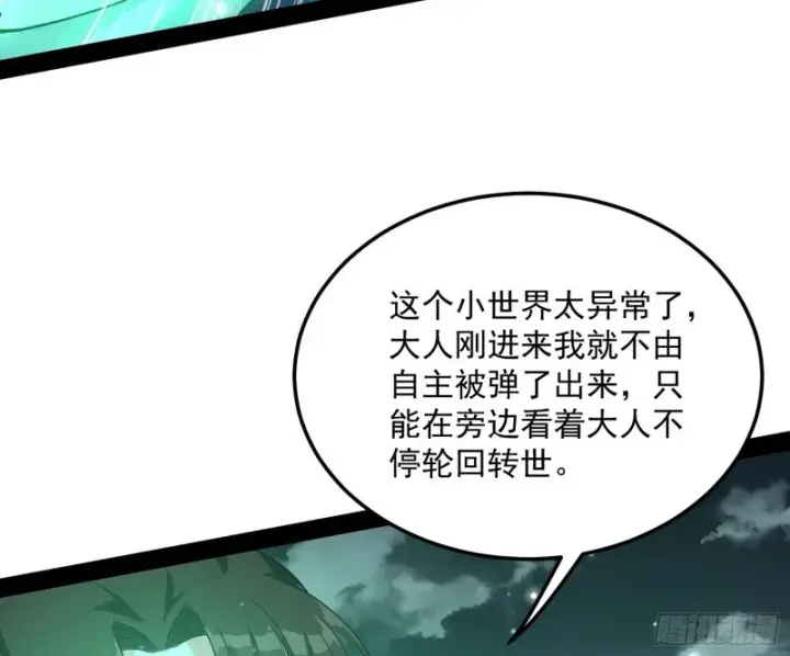 漫画《我为邪帝》谢焱的破关方式第80张图