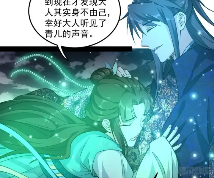 漫画《我为邪帝》谢焱的破关方式第86张图