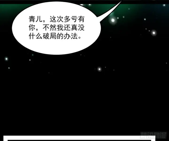 漫画《我为邪帝》谢焱的破关方式第87张图