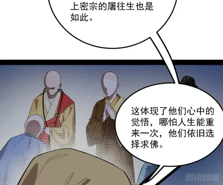 漫画《我为邪帝》谢焱的破关方式第9张图