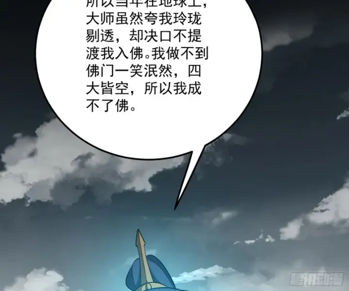 漫画《我为邪帝》谢焱的破关方式第92张图