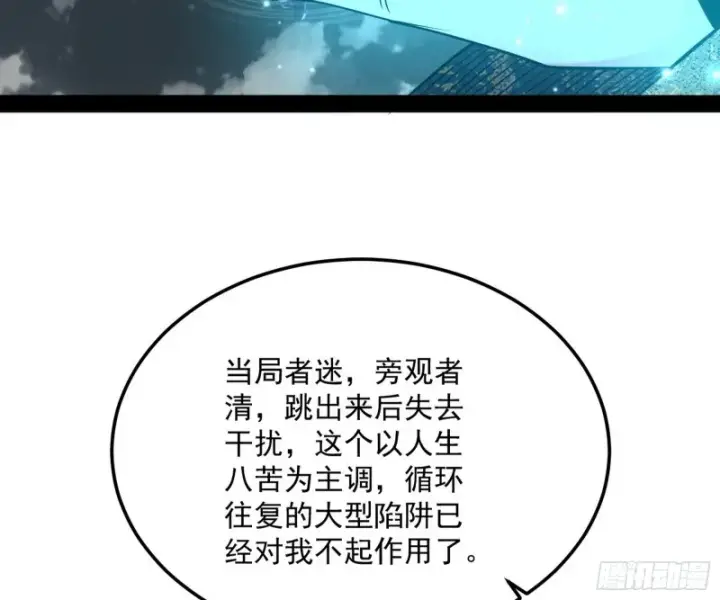 漫画《我为邪帝》谢焱的破关方式第98张图