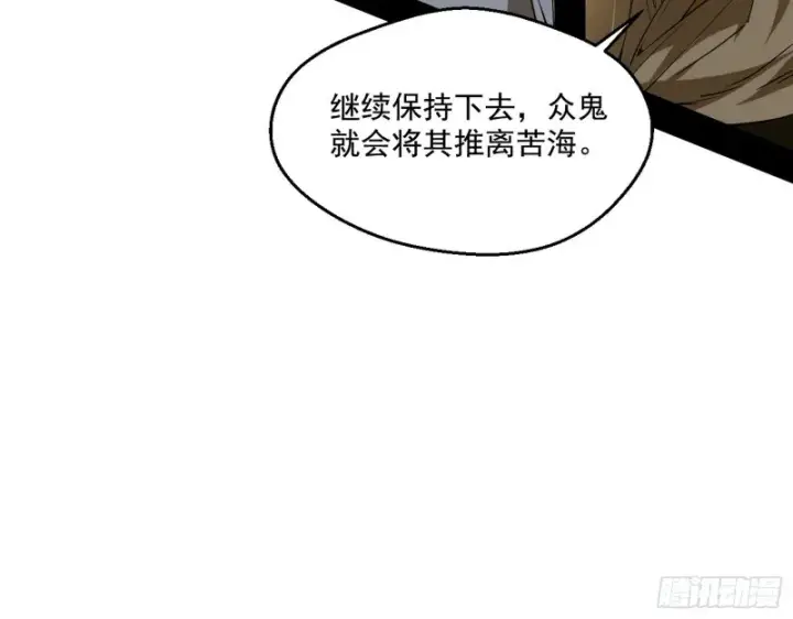 漫画《我为邪帝》地狱八难第102张图