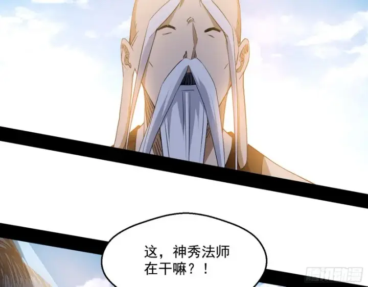 漫画《我为邪帝》地狱八难第104张图