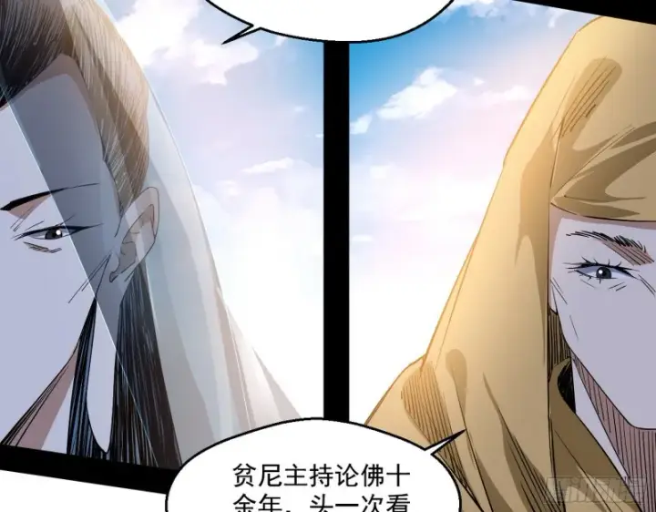 漫画《我为邪帝》地狱八难第105张图