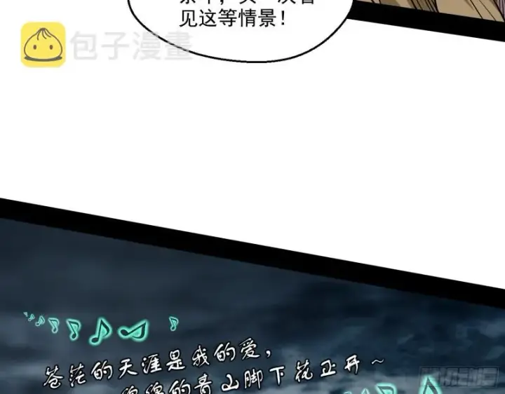 漫画《我为邪帝》地狱八难第106张图